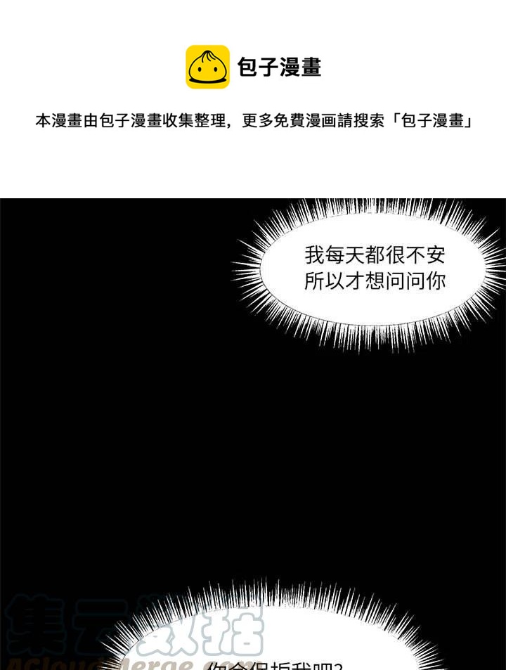 金剛芭比的異次元之旅 - 65(3/3) - 1