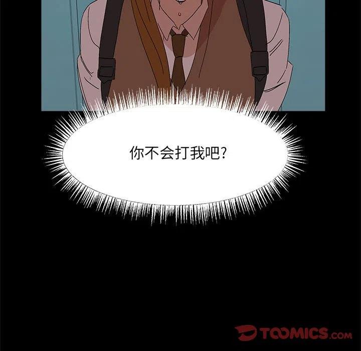 金剛芭比的異次元之旅 - 65(3/3) - 3