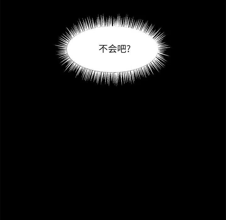 金剛芭比的異次元之旅 - 65(3/3) - 4