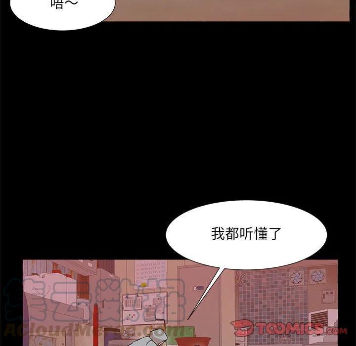 金剛芭比的異次元之旅 - 65(3/3) - 3