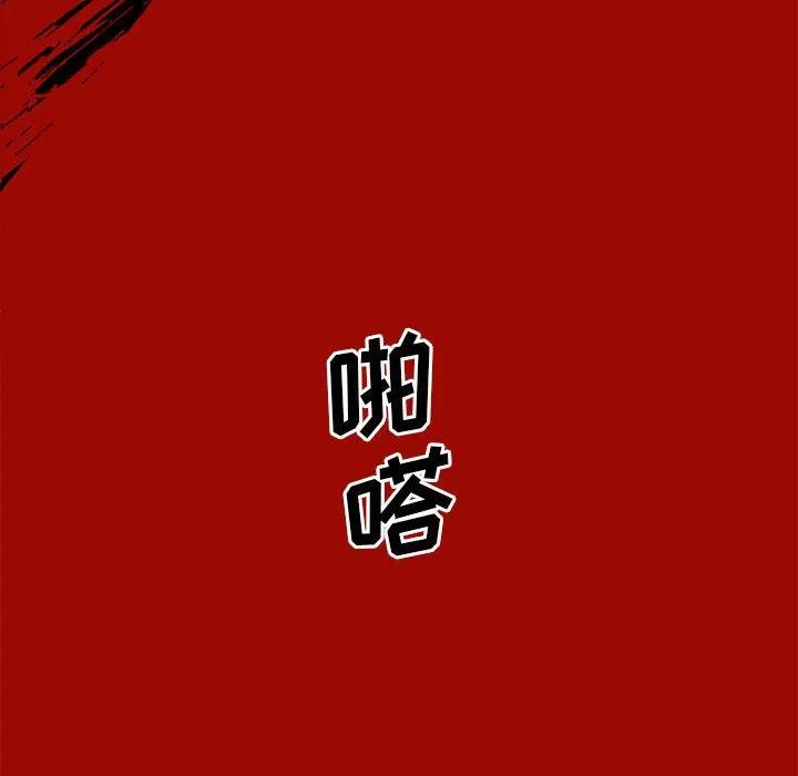 金剛芭比的異次元之旅 - 65(3/3) - 4