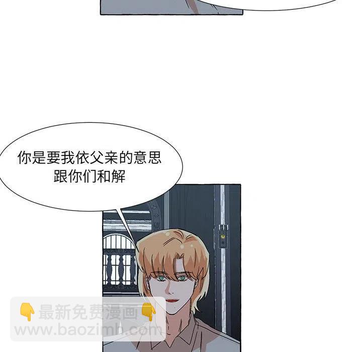 金剛芭比的異次元之旅 - 65(1/3) - 3