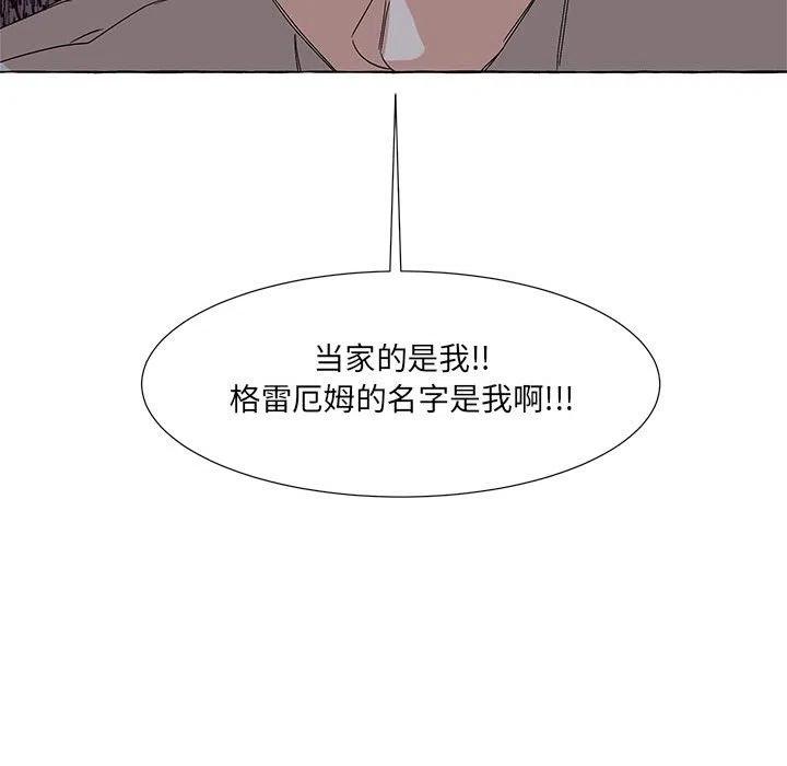 金剛芭比的異次元之旅 - 65(1/3) - 8