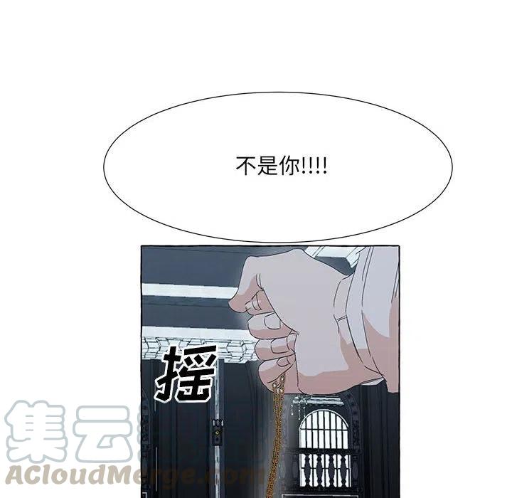 金剛芭比的異次元之旅 - 65(1/3) - 1