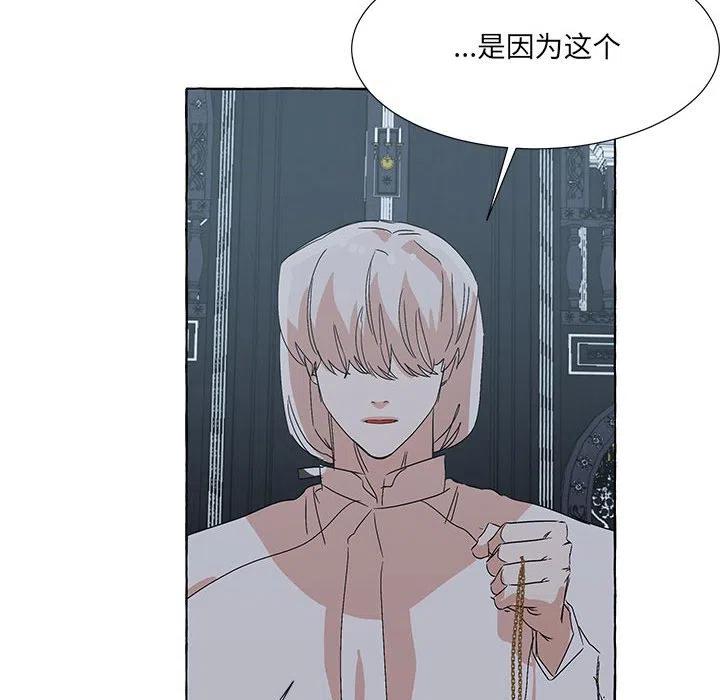 金剛芭比的異次元之旅 - 65(1/3) - 3