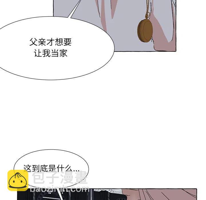 金剛芭比的異次元之旅 - 65(1/3) - 4