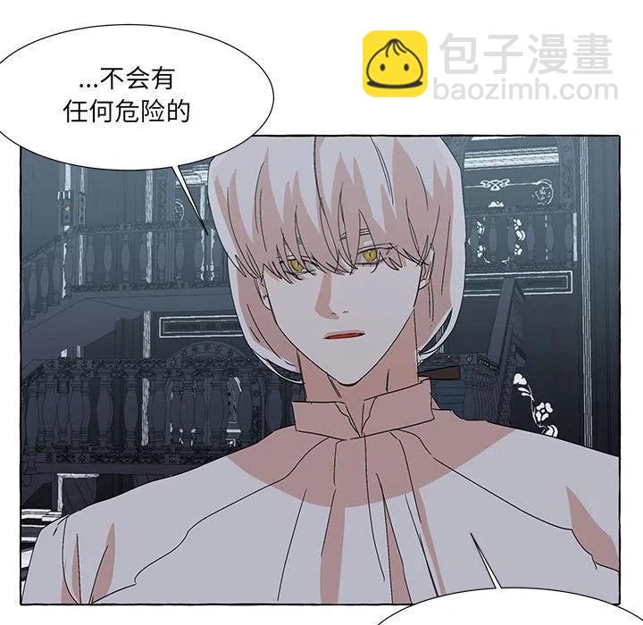 金剛芭比的異次元之旅 - 65(1/3) - 6