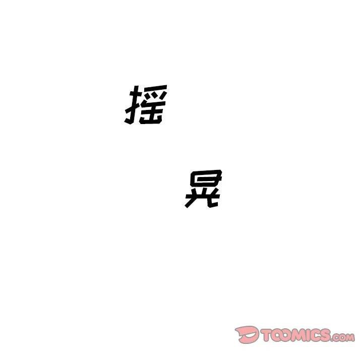 金剛芭比的異次元之旅 - 65(2/3) - 5