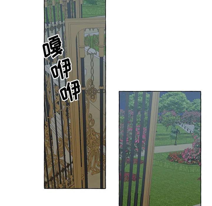 金剛芭比的異次元之旅 - 65(2/3) - 1