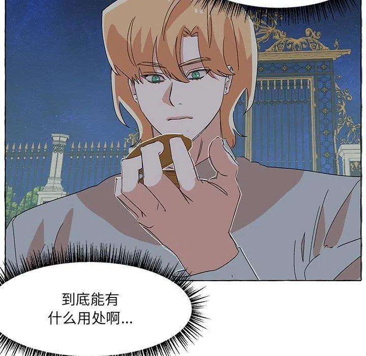 金剛芭比的異次元之旅 - 65(2/3) - 4