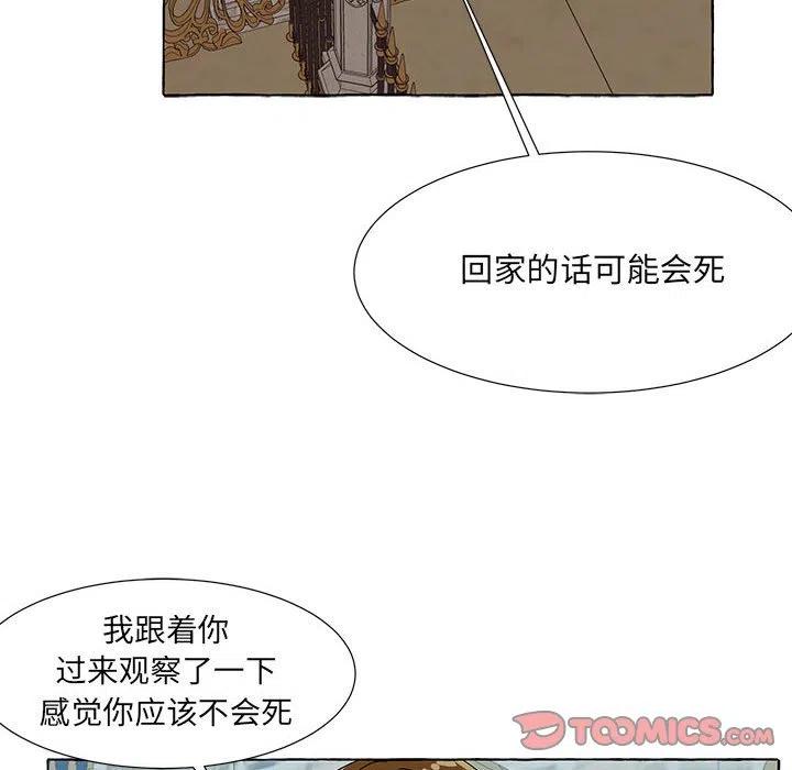 金剛芭比的異次元之旅 - 65(2/3) - 1