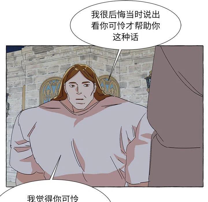 金剛芭比的異次元之旅 - 65(2/3) - 5