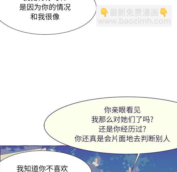 金剛芭比的異次元之旅 - 65(2/3) - 6