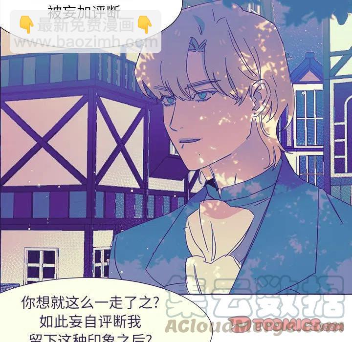 金剛芭比的異次元之旅 - 65(2/3) - 7