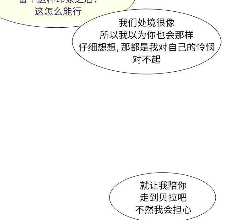 金剛芭比的異次元之旅 - 65(2/3) - 8