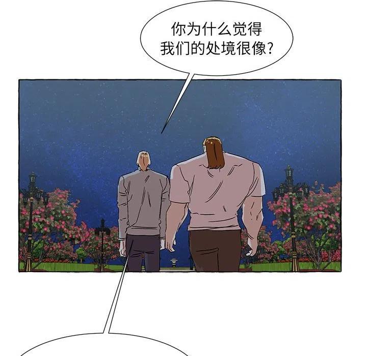 金剛芭比的異次元之旅 - 65(2/3) - 2