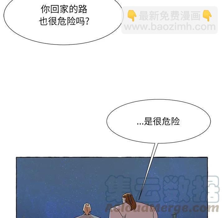 金剛芭比的異次元之旅 - 65(2/3) - 3