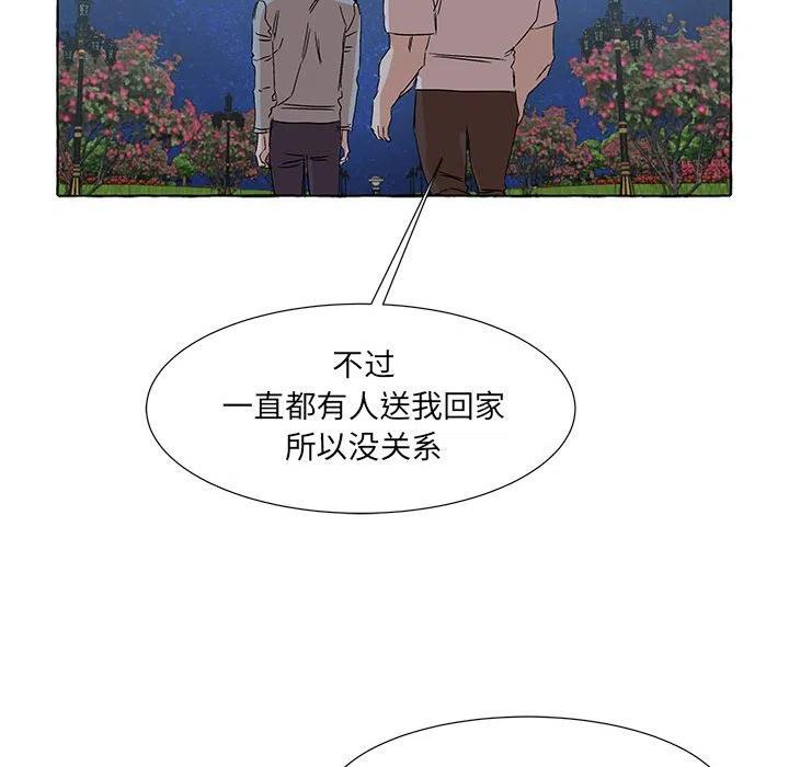 金剛芭比的異次元之旅 - 65(2/3) - 4