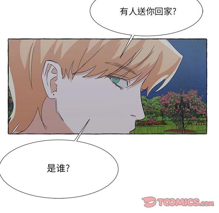 金剛芭比的異次元之旅 - 65(2/3) - 5