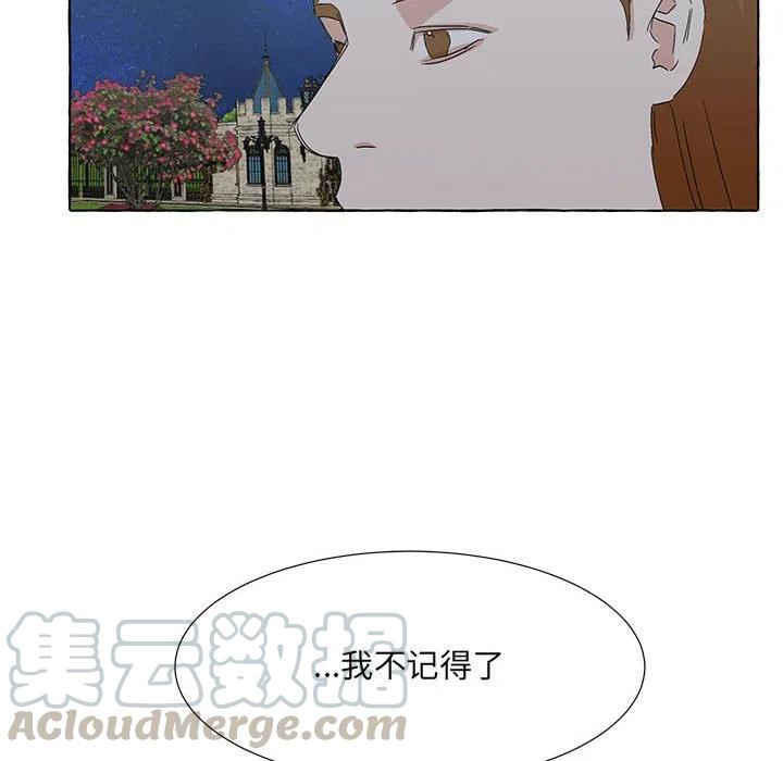 金剛芭比的異次元之旅 - 65(2/3) - 7