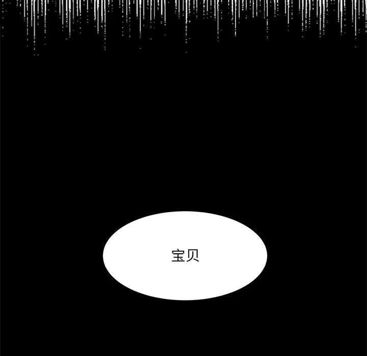 金剛芭比的異次元之旅 - 65(2/3) - 1