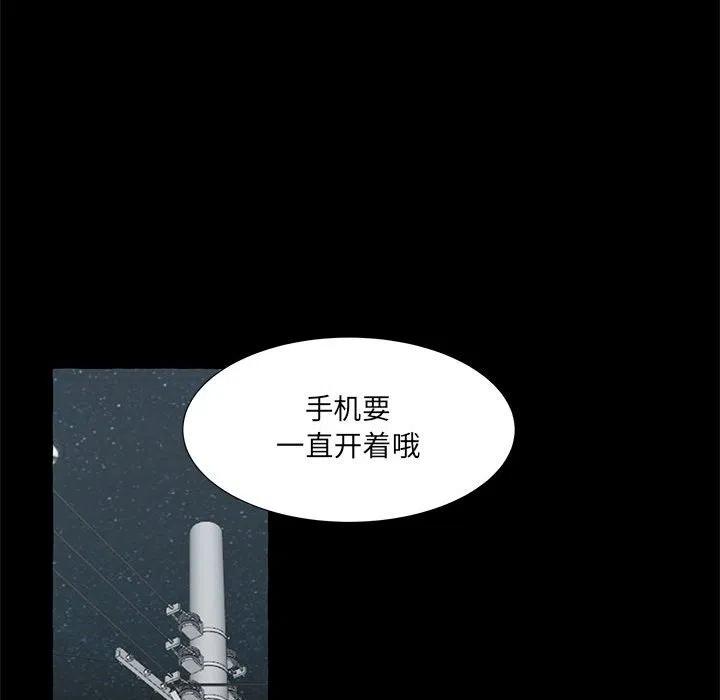 金剛芭比的異次元之旅 - 65(2/3) - 2