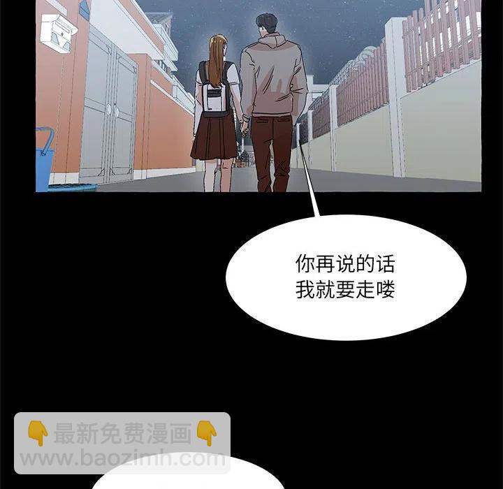 金剛芭比的異次元之旅 - 65(2/3) - 5