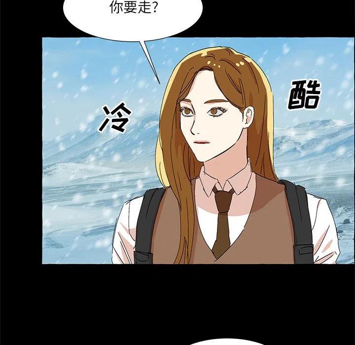 金剛芭比的異次元之旅 - 65(2/3) - 6