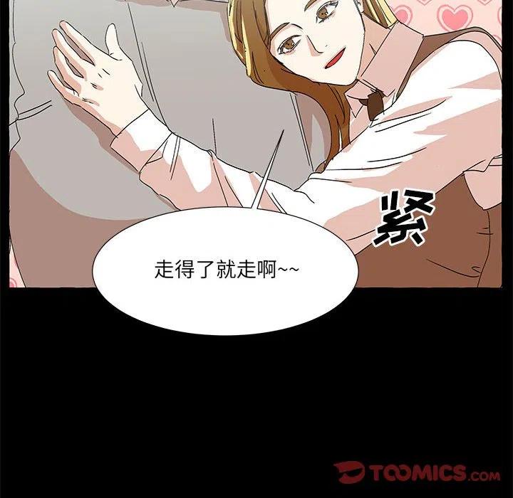 金剛芭比的異次元之旅 - 65(2/3) - 1