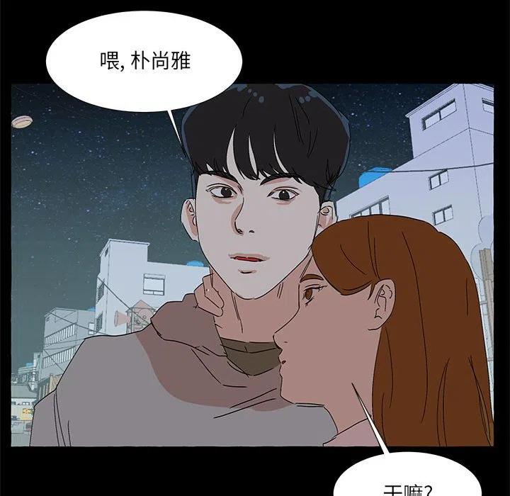 金剛芭比的異次元之旅 - 65(2/3) - 2