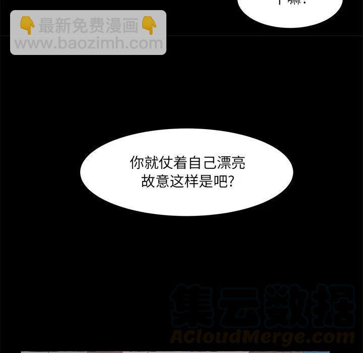 金剛芭比的異次元之旅 - 65(2/3) - 3