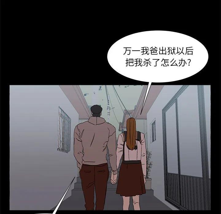 金剛芭比的異次元之旅 - 65(2/3) - 2