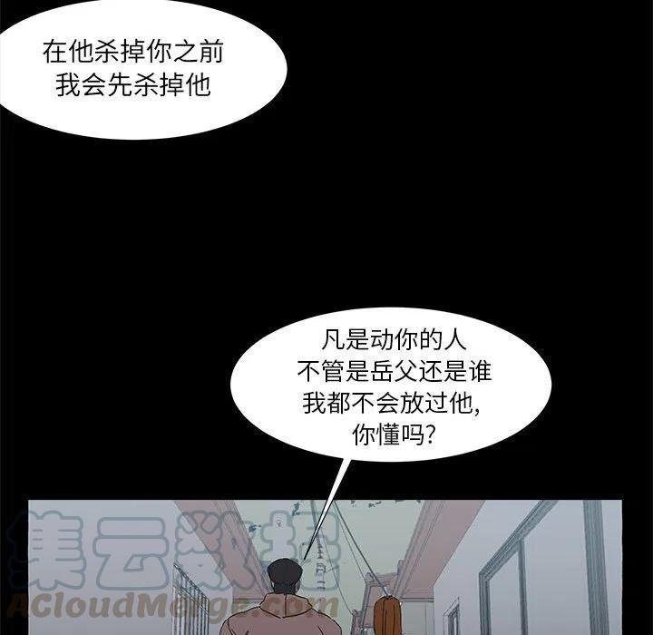 金剛芭比的異次元之旅 - 65(2/3) - 3