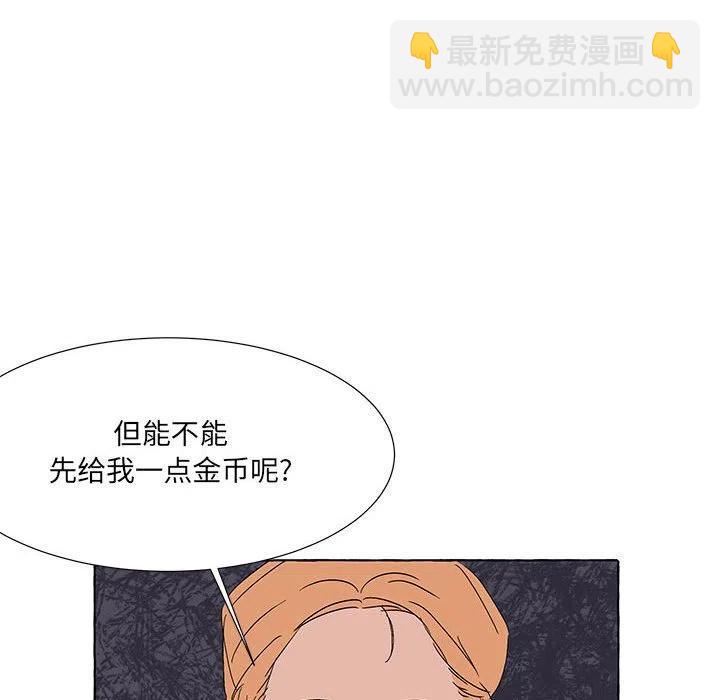 金剛芭比的異次元之旅 - 67(1/3) - 8