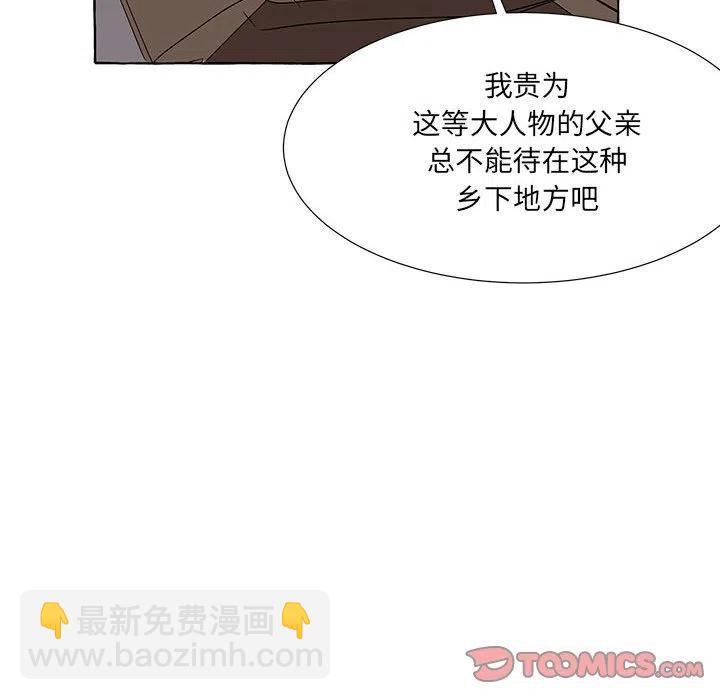 金剛芭比的異次元之旅 - 67(1/3) - 2