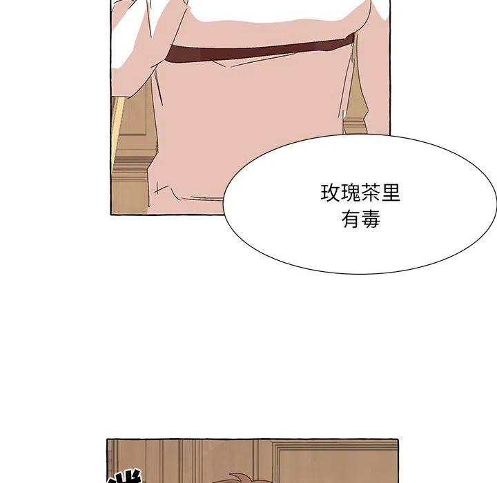 金剛芭比的異次元之旅 - 67(2/3) - 6