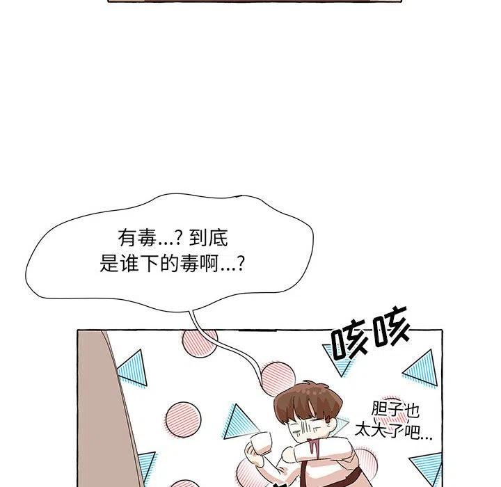 金剛芭比的異次元之旅 - 67(2/3) - 8