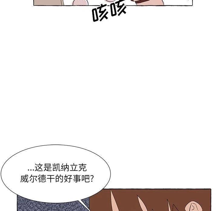 金剛芭比的異次元之旅 - 67(2/3) - 1