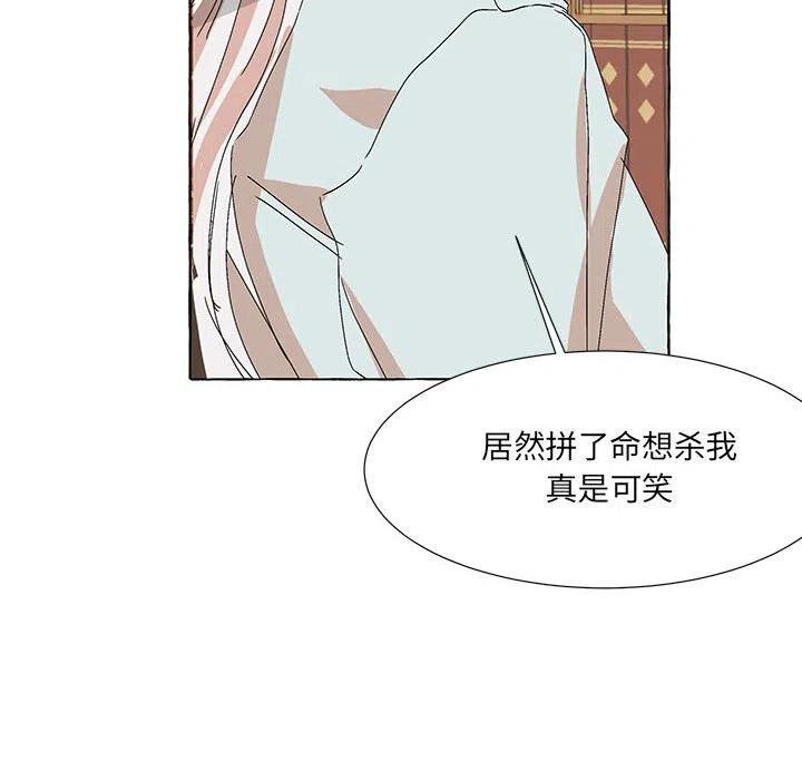 金剛芭比的異次元之旅 - 67(2/3) - 4