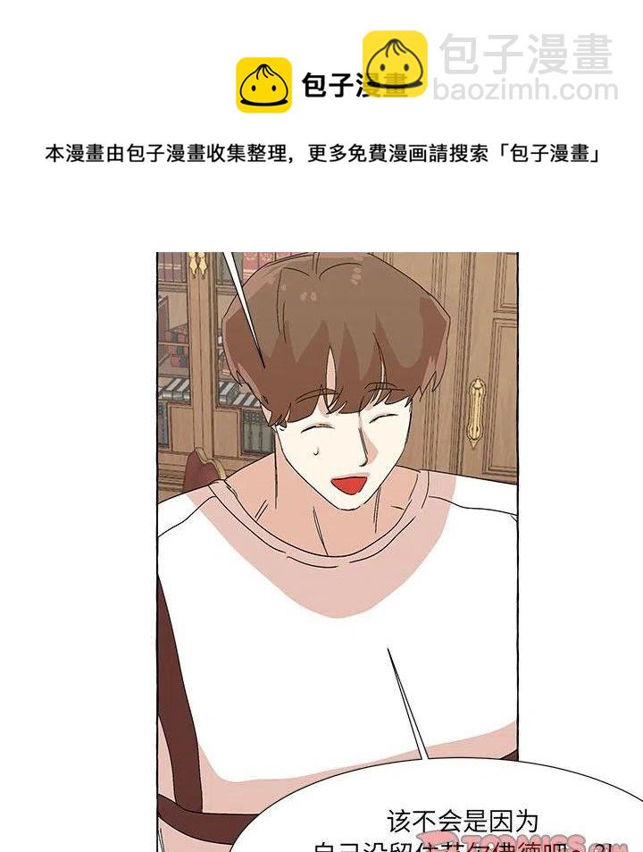 金剛芭比的異次元之旅 - 67(2/3) - 8