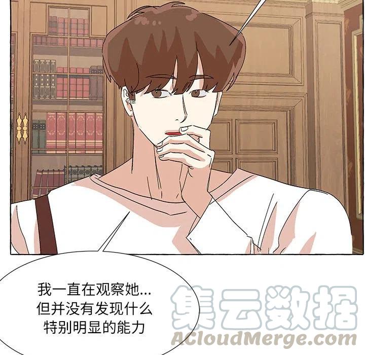 金剛芭比的異次元之旅 - 67(2/3) - 7