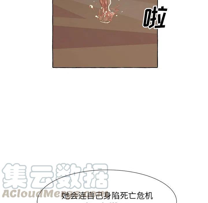 金剛芭比的異次元之旅 - 67(2/3) - 7