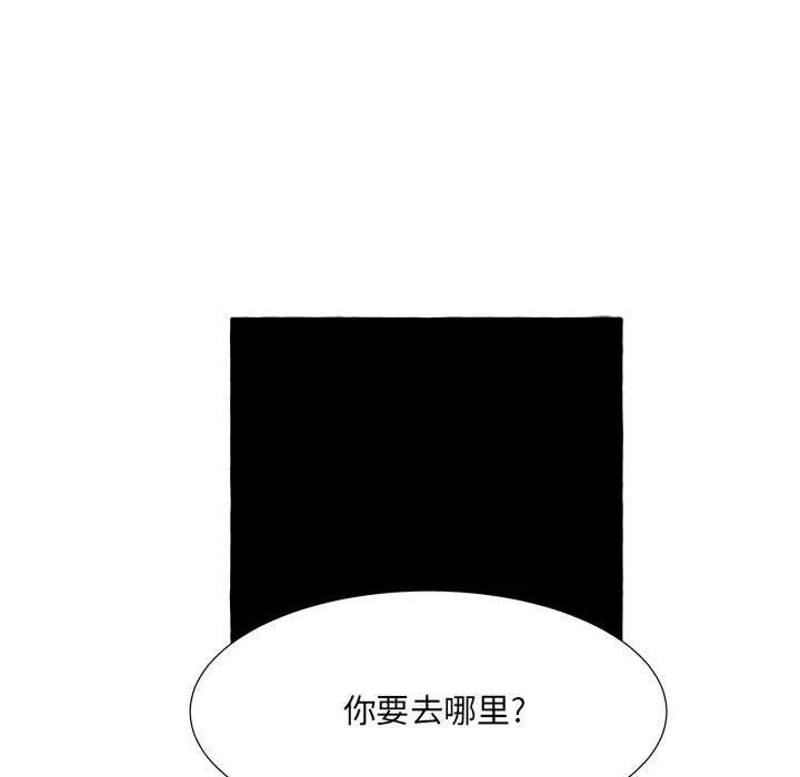 金剛芭比的異次元之旅 - 67(2/3) - 5