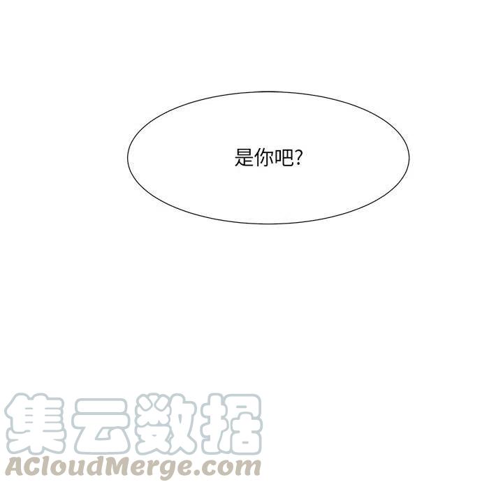 金剛芭比的異次元之旅 - 67(2/3) - 7