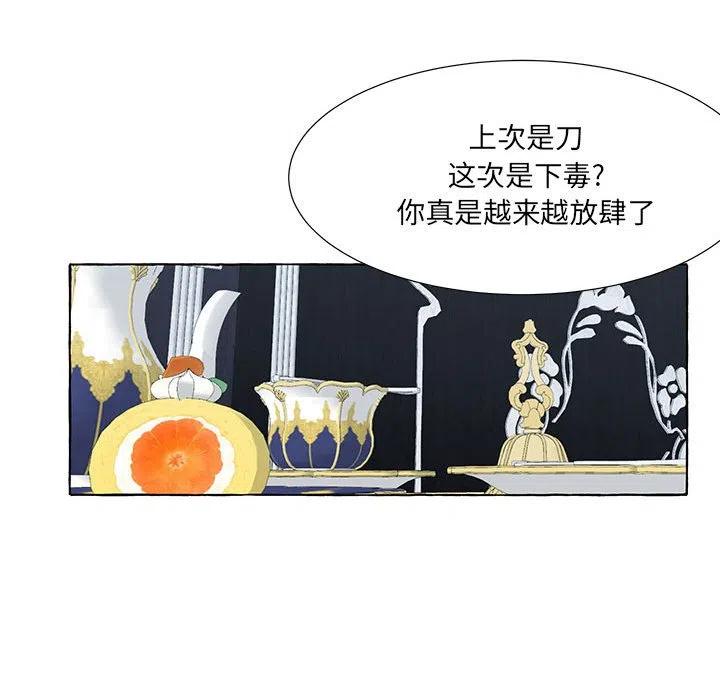 金剛芭比的異次元之旅 - 67(2/3) - 8