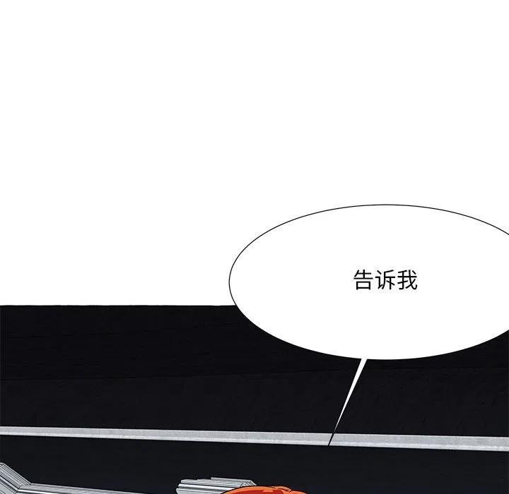 金剛芭比的異次元之旅 - 67(2/3) - 2