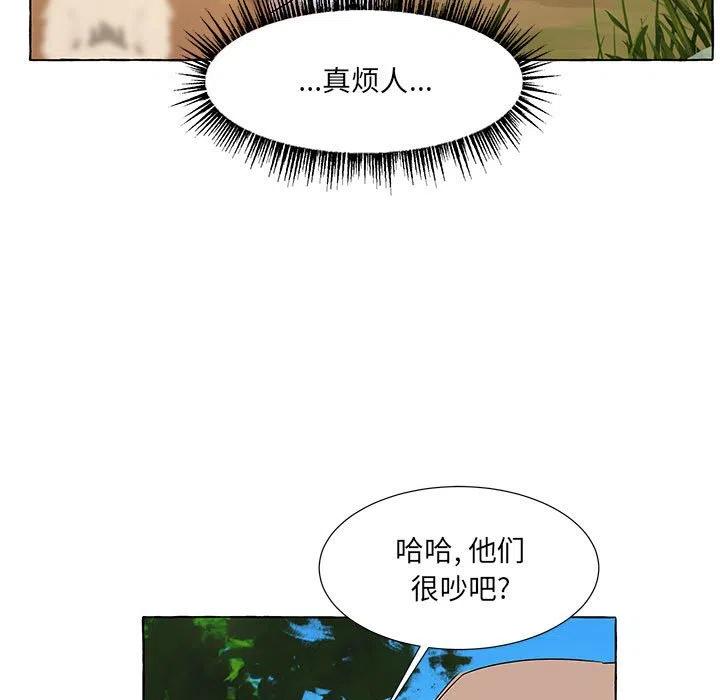 金剛芭比的異次元之旅 - 69(1/2) - 3