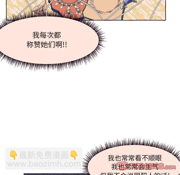 金剛芭比的異次元之旅 - 69(1/2) - 2