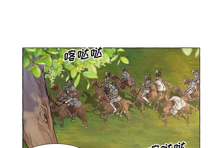 金剛芭比的異次元之旅 - 69(1/2) - 3