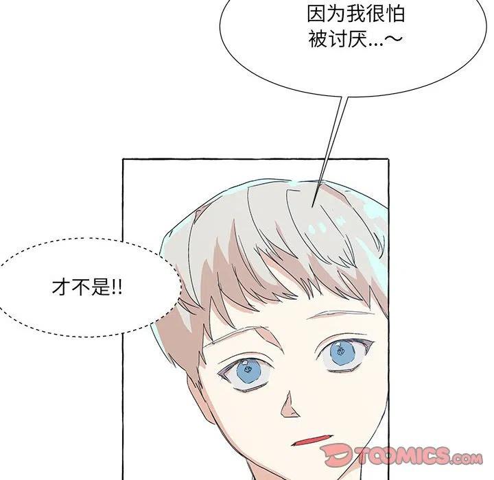 金剛芭比的異次元之旅 - 69(1/2) - 6